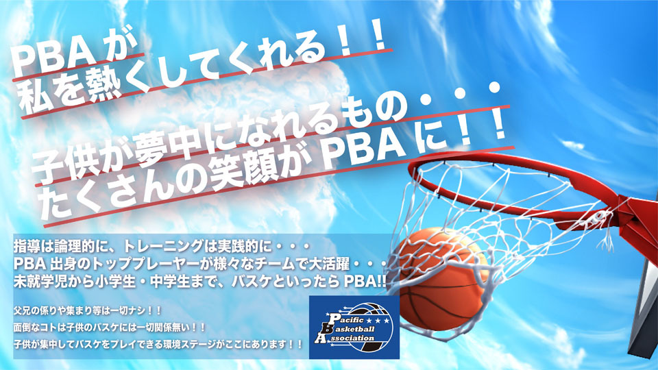 pba pba