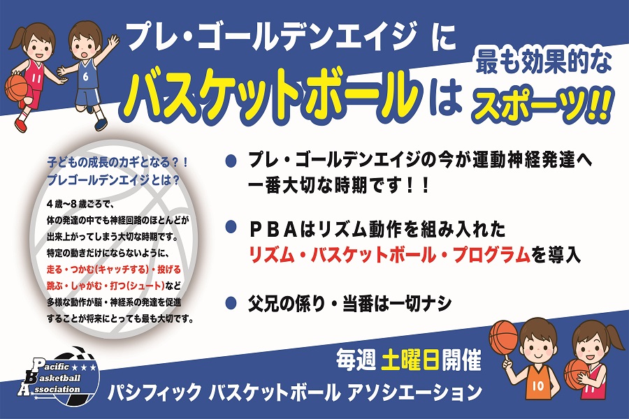 リズムバスケ リズムバスケ