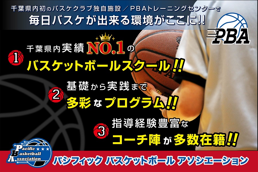 pba pba