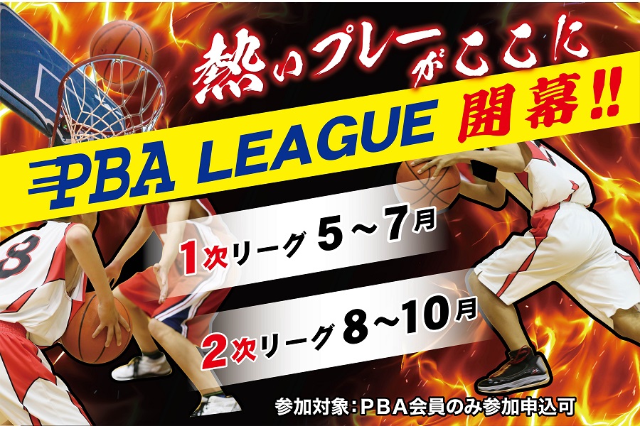 pba-league pba-league
