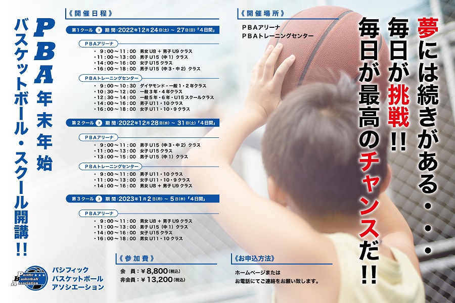 年末年始 年末年始