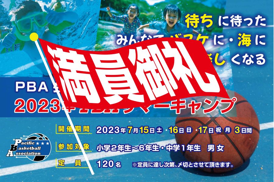 サマーキャンプ サマーキャンプ