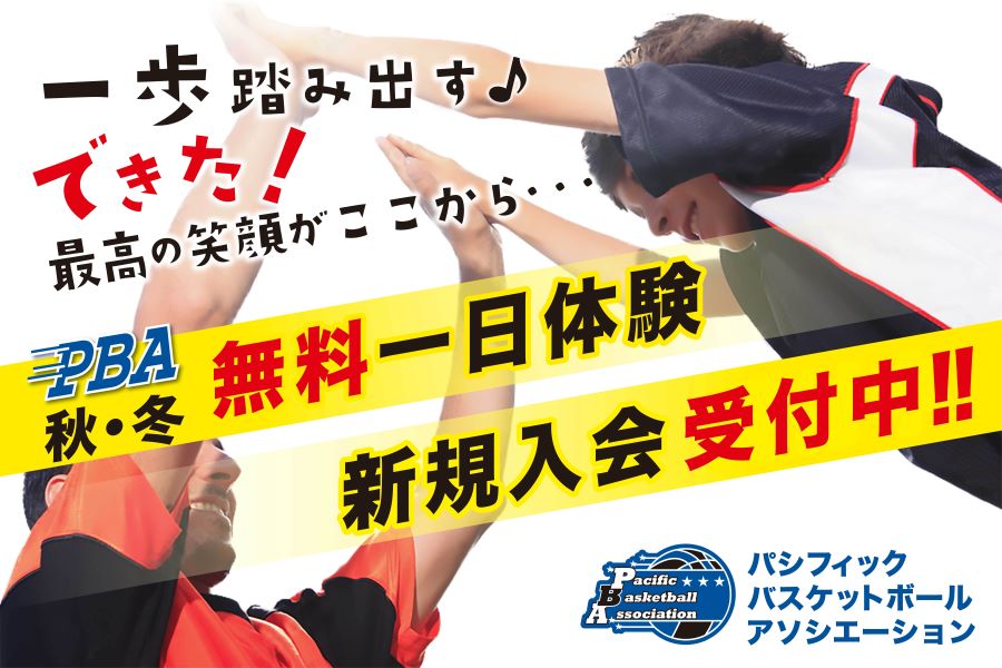 pba pba