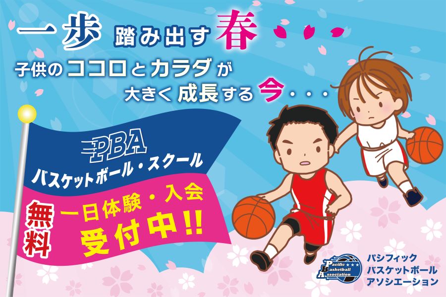 pba1 pba1