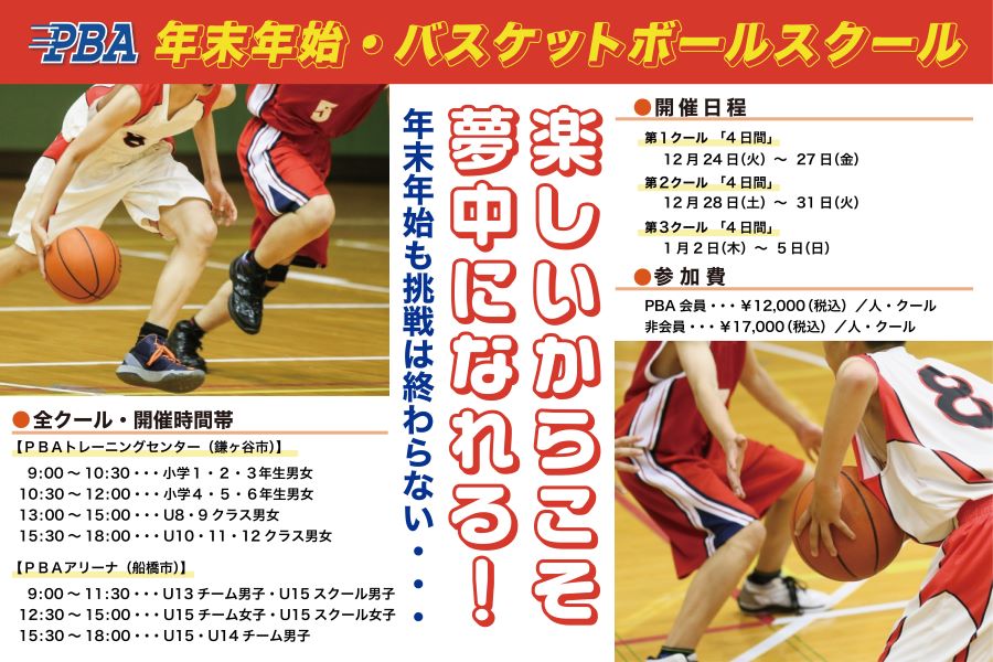 年末年始 年末年始