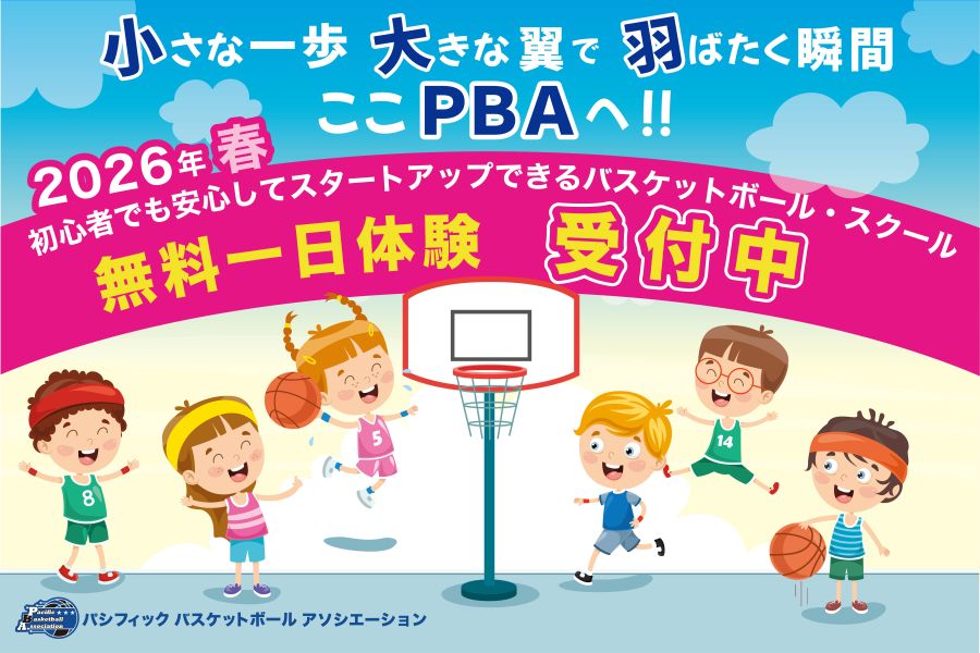 春の無料一日体験 春の無料一日体験