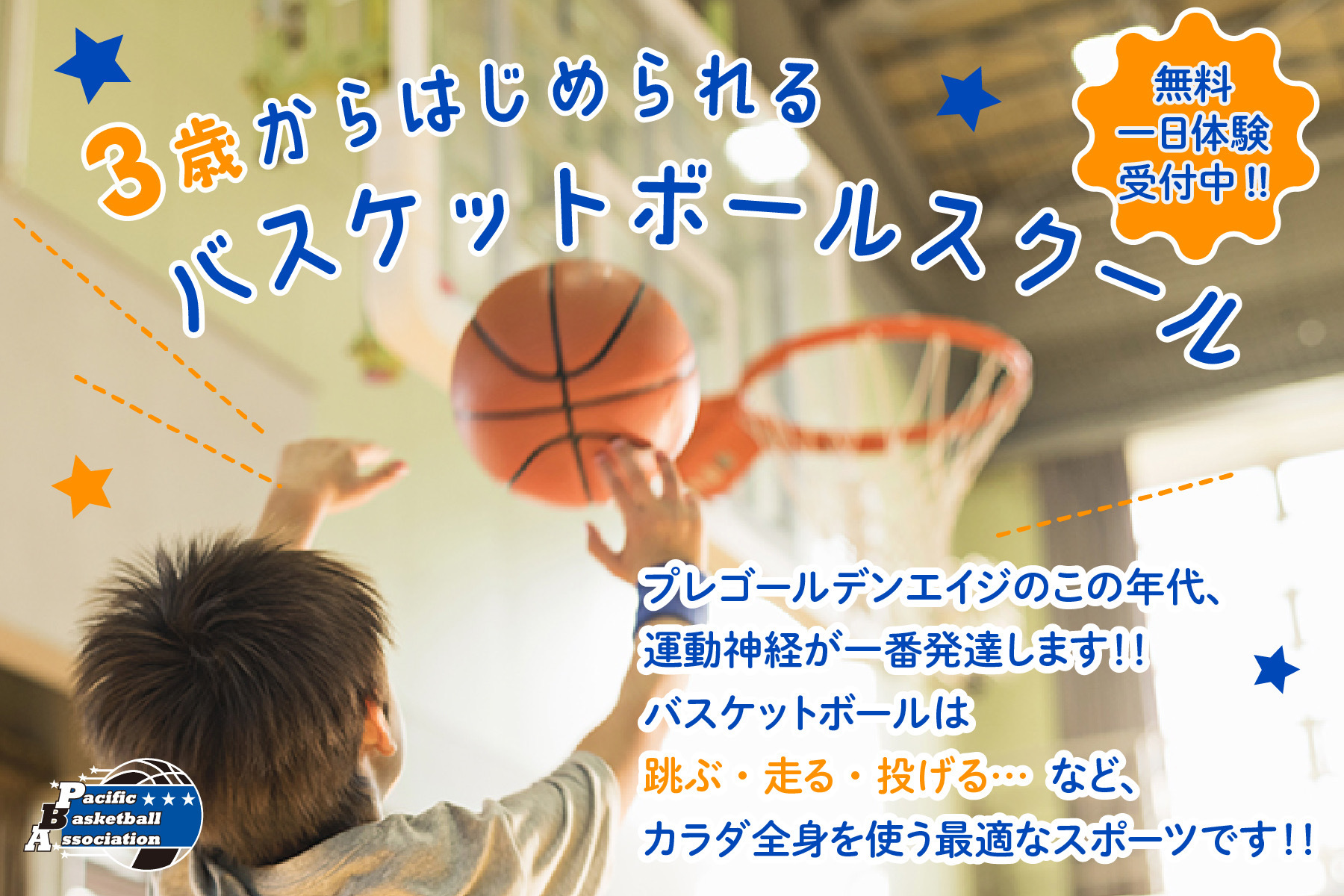 PBA